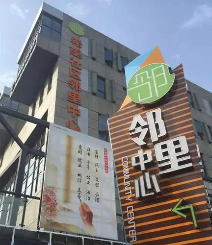 南昌:推进"1 5 x"社区邻里中心建设 年底完成150个