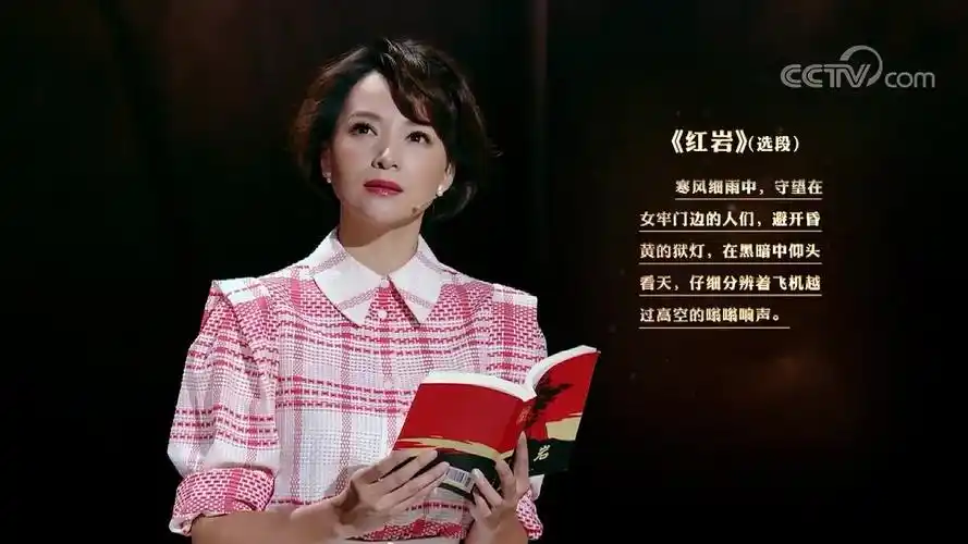 【终极预告】《2019开学第一课》董卿化身朗读者,深情朗读《红岩》