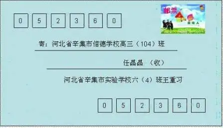 信封的格式,信封的书写格式要求图片说明