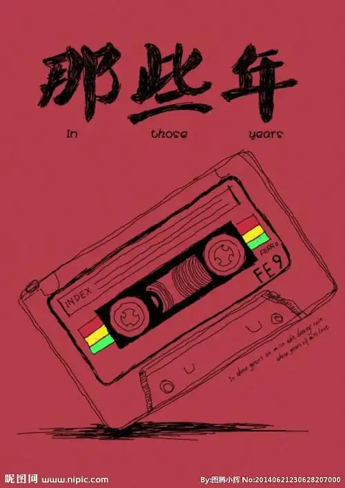 封面那些年设计图__广告设计_广告设计_设计图库_昵图网nipic.com