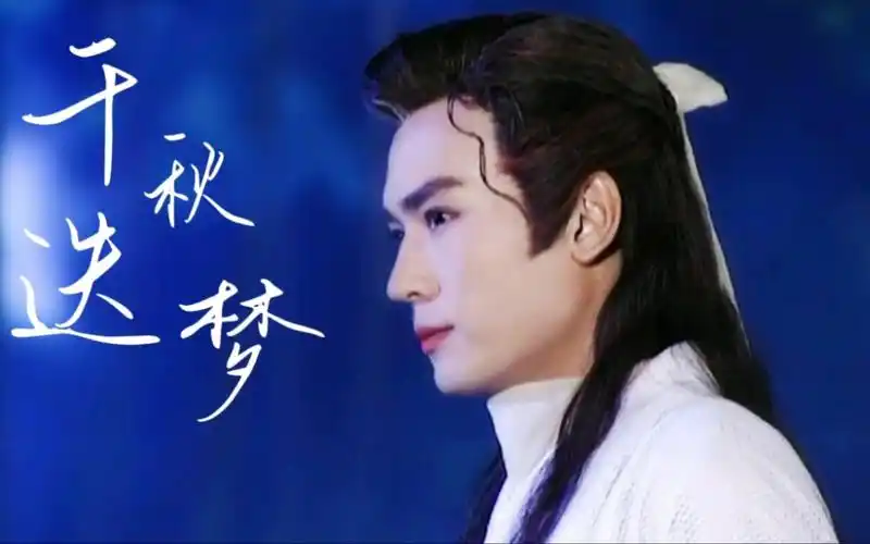 焦恩俊李寻欢把酒拈花看霞晖依旧是那个风度翩翩的探花郎