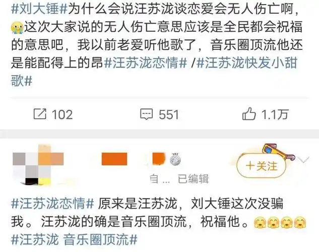 2天7个瓜,张颖颖汪小菲疑似分手,汪苏泷恋情曝光,个个都是大瓜_网友