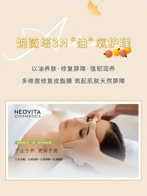 换季必备以油养肤修复皮脂膜