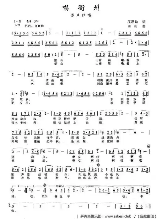 克卜勒 歌谱|民歌谱 - 歌谱俱乐部