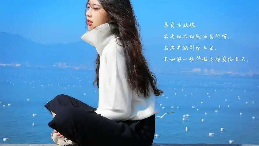 美女励志文字文字控壁纸