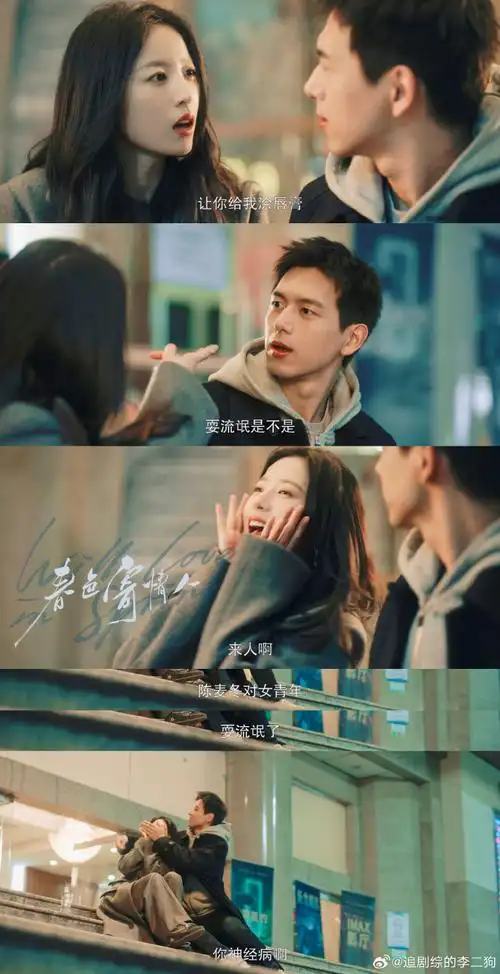 李现周雨彤用嘴涂唇膏##李现周雨彤大事很妙