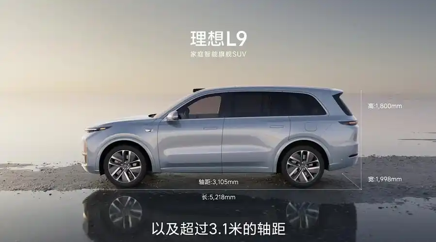 相比竞品,以及家商两用的mpv车型在内,理想l9的卖点非常鲜明,在"专用