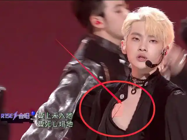 周震南创4舞台遇事故衣领敞开露出胸口纹身看清图案惊艳了