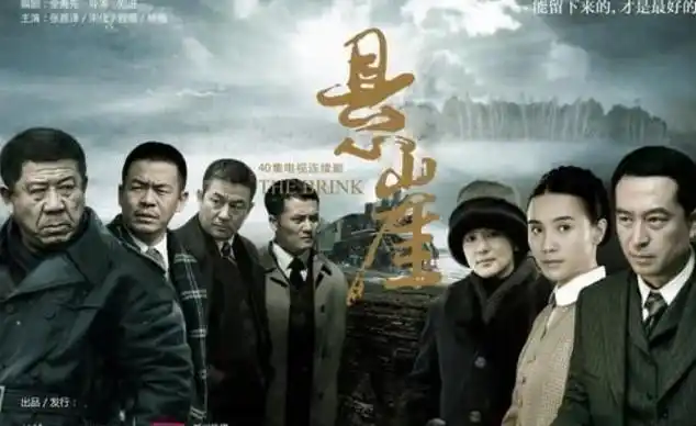 悬崖结局是什么