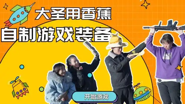 真人吃鸡游戏大圣用香蕉自制装备三级头和步枪打爆敌人