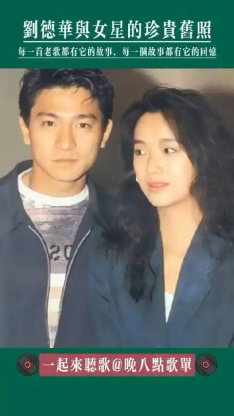 刘德华与合作女星的珍贵旧照,你们觉得哪一位和华仔最有夫妻相?