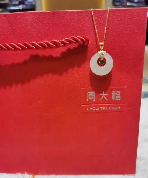 周大福和田玉吊坠