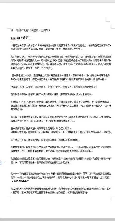 老肖老王啾啾啾 cpn! 禁.