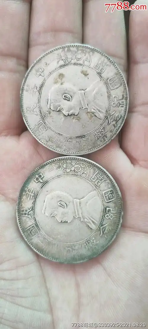 民国老纪念币