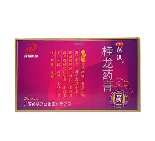 桂龙药膏202g3瓶