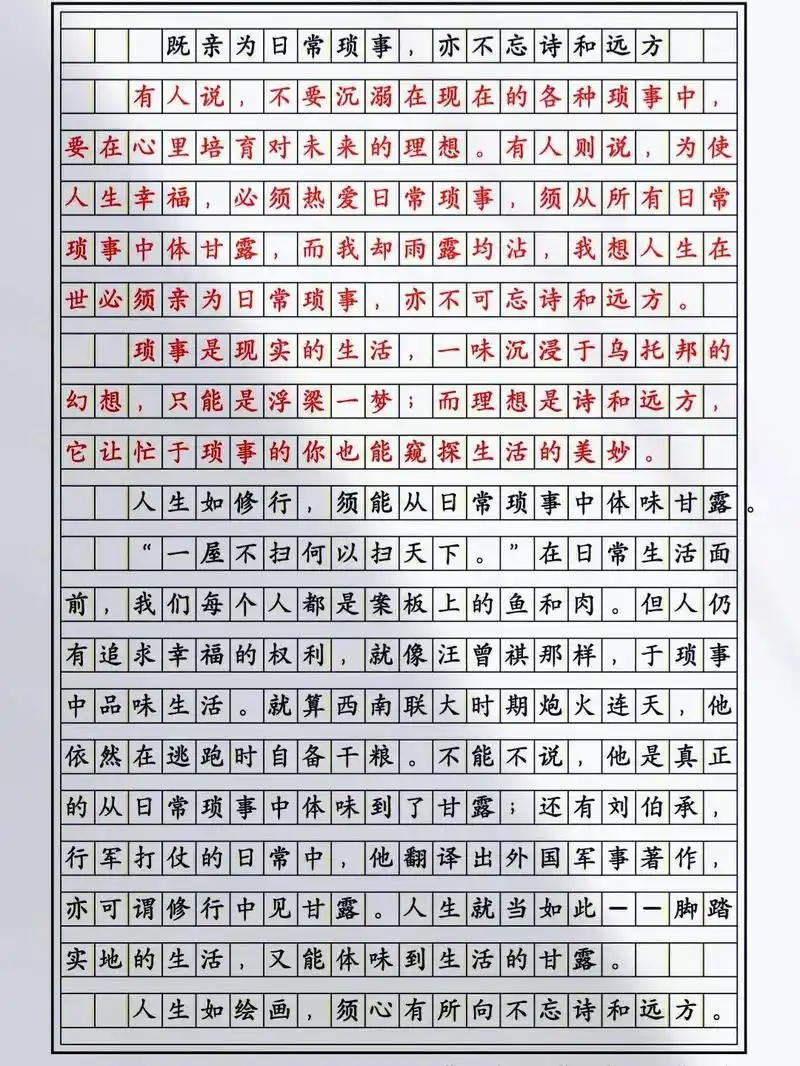 高中作文 #作文素材 #优秀范文 #初中作文 #议论文写作 - 抖音