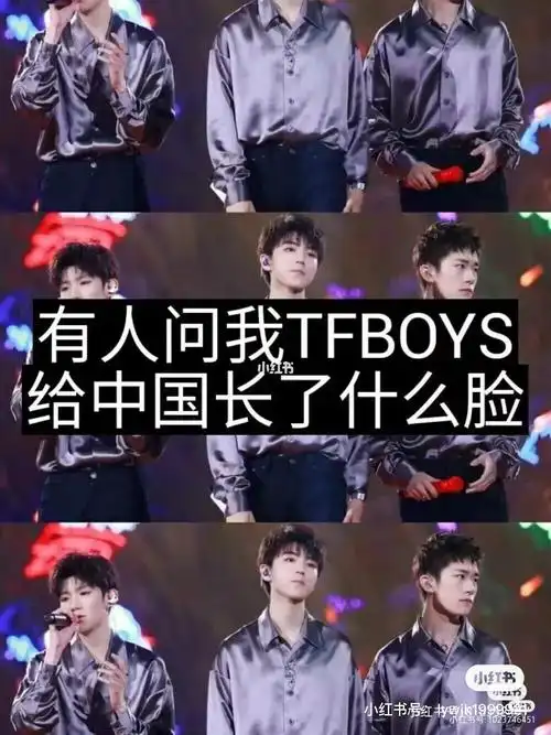 tfboys的黑粉们请不要再黑了 他们真的已经很努力了 !