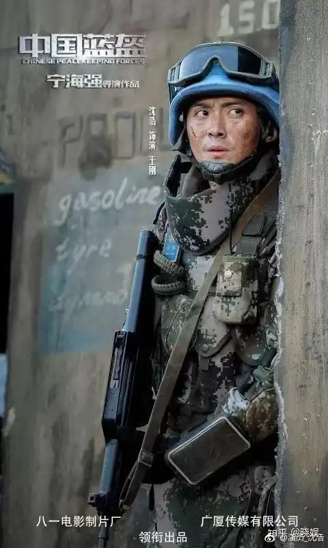 晓娱专访丨沈浩最接地气的中国蓝盔