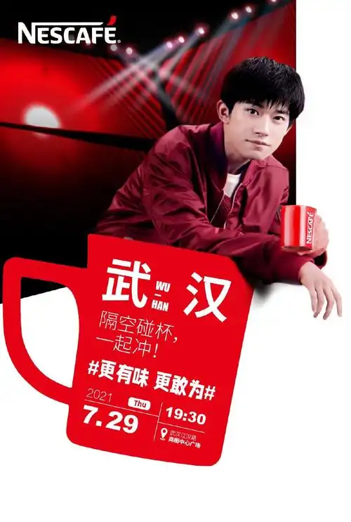 从产品焕新到携手易烊千玺,看雀巢咖啡如何快速引爆新生代声量-友友