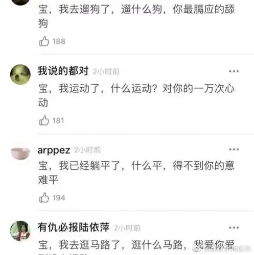 聪言聪语火了王思聪的土味情话也太油了孙一宁不愧是反矫达人
