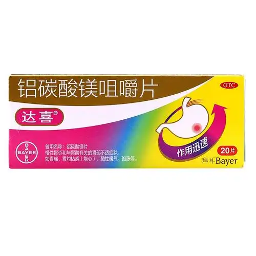 拜耳达喜铝碳酸镁片咀嚼片05g20片盒慢性胃炎胃部不适胃痛胃灼热烧心