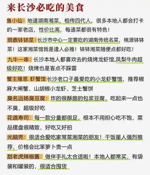 谁懂啊长沙来了就不想走了