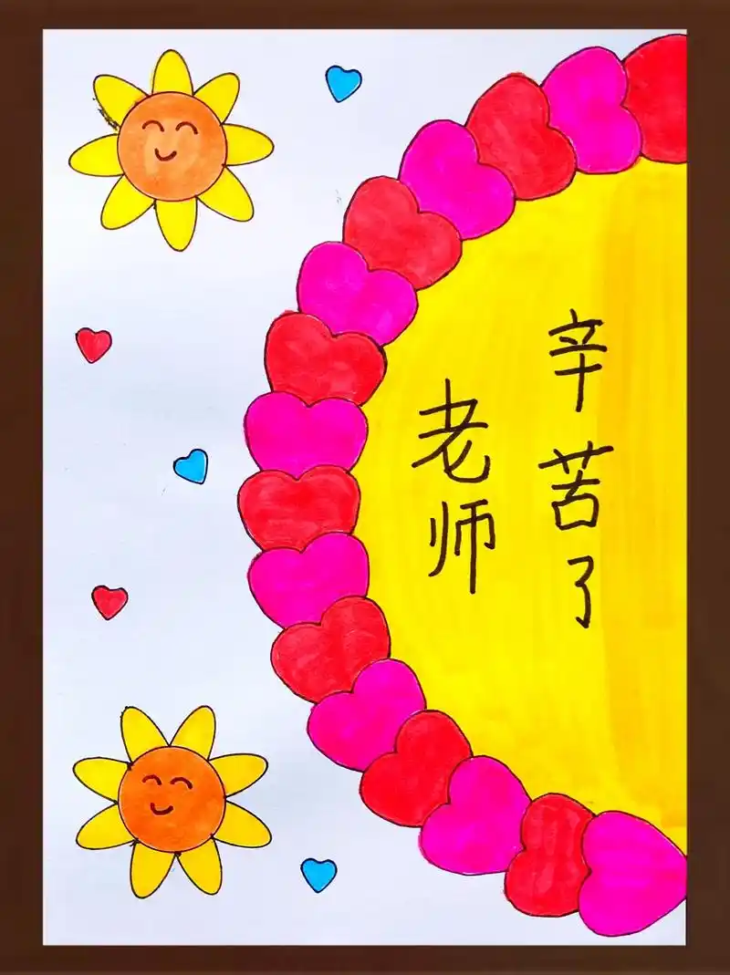 教师节马上到了:漂亮的贺卡送给尊敬的老师.#图文伙伴计划 # - 抖音