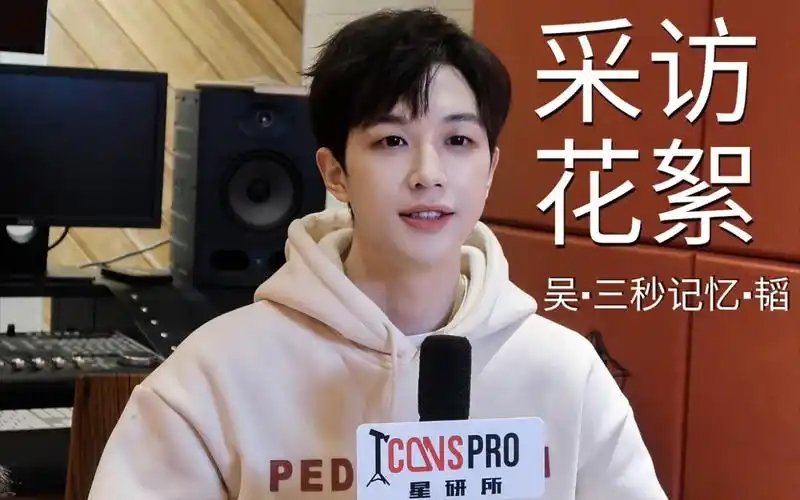 倒霉死勒|采访花絮 梅梅:我是鱼(iconspro星研所)