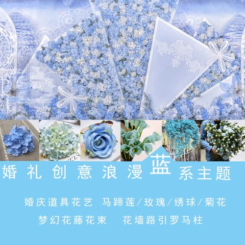 蓝色主题系列 仿真花绣球玫瑰牡丹桌花路引 婚庆装饰客厅绢花手捧