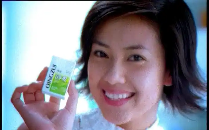 高清重制全网最高清高圆圆x清嘴含片清嘴养生堂2001年