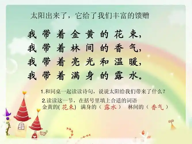 有关描写太阳的诗句39句