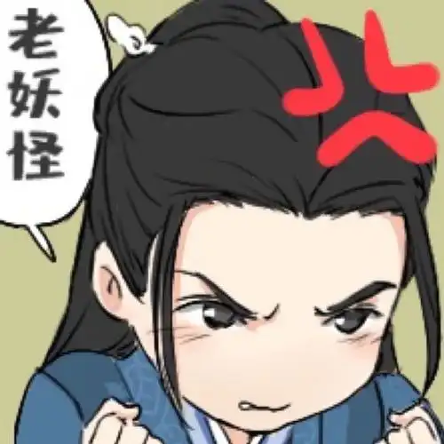 还有没有 温客行这种图啊 好可爱哦