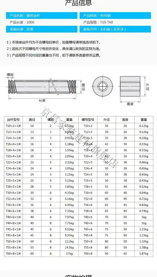 定制正反牙梯形丝杆往复丝杆tr12t14t16t18t20t25t30t3245钢正反牙