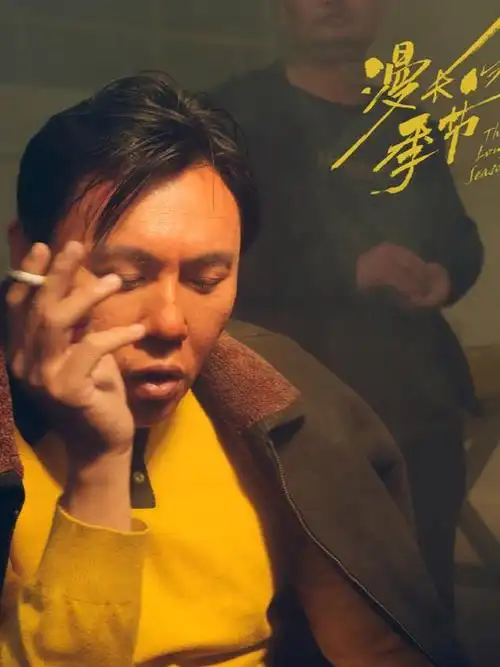 据说,秦昊是因为要演这部电视剧刻意增的肥,他是用了他原本的状态演的