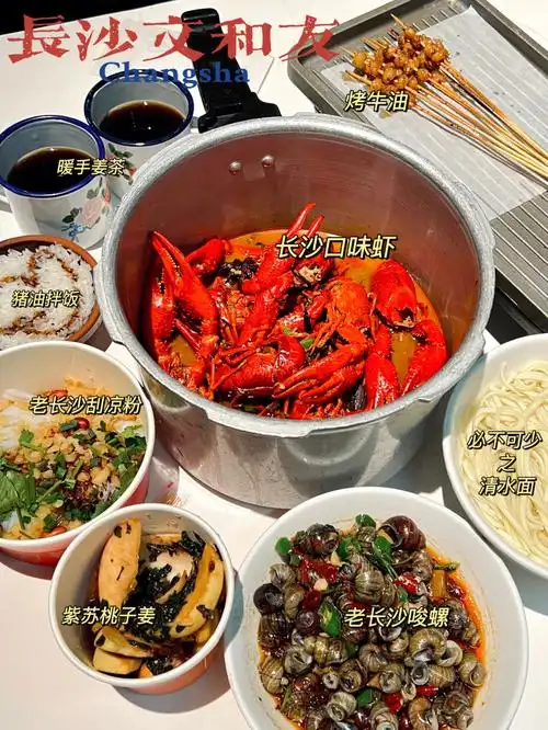 来长沙不可错错过的超级文和友