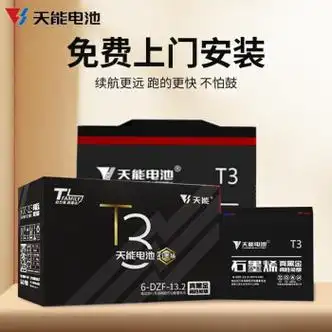 天能雅迪冠能专用款电动车黑金电池石墨烯电池60v72v22ah铅酸电池电瓶