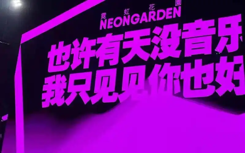 巢音乐节丨于贞 沙一汀 夏日入侵企画 霓虹花园 刘聪 法老 小鬼王琳凯