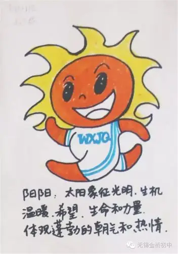 校运会热身赛:吉祥物pk开始-无锡金桥双语实验学校