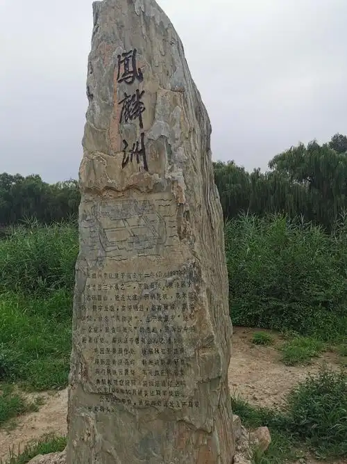 北京圆明园之凤麟洲遗址1.jpg