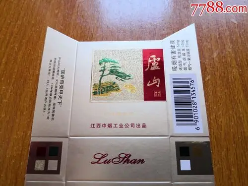 南昌厂【庐山】江西中烟