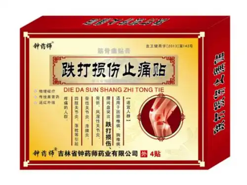 跌打损伤止痛贴