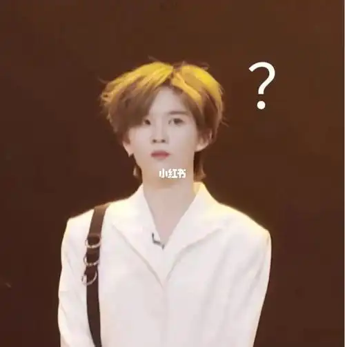 不好意思,这些照片还是被俺发现辽#陆柯燃  表情包