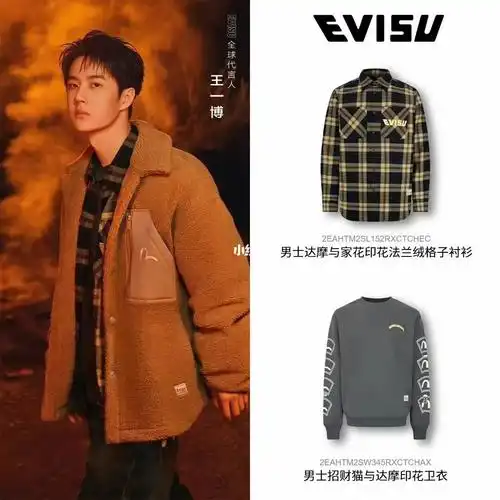 代言人97王一博22aw上新get一博海报同款#evisu  #evisu  #潮牌穿搭