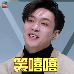 偶像练习生张艺兴笑嘻嘻开心soogifsoogif出品gif动图_动态图_表情包