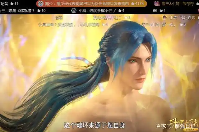 斗罗大陆:唐三"变身"后,身上的衣服去哪了?蓝银皇有这功能?