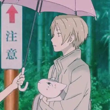 情侣头像 动漫 #夏目友人帐六 夏目贵志