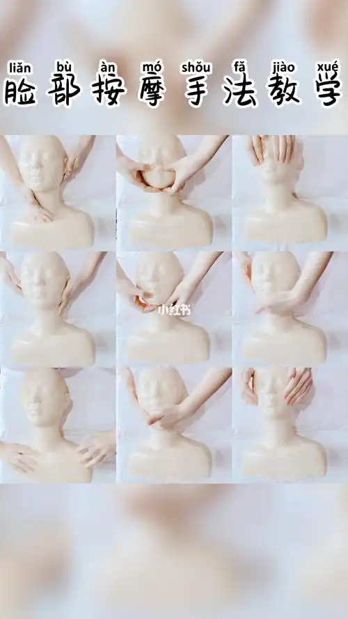 雨莎美妍皮肤管理脸部按摩手法教学