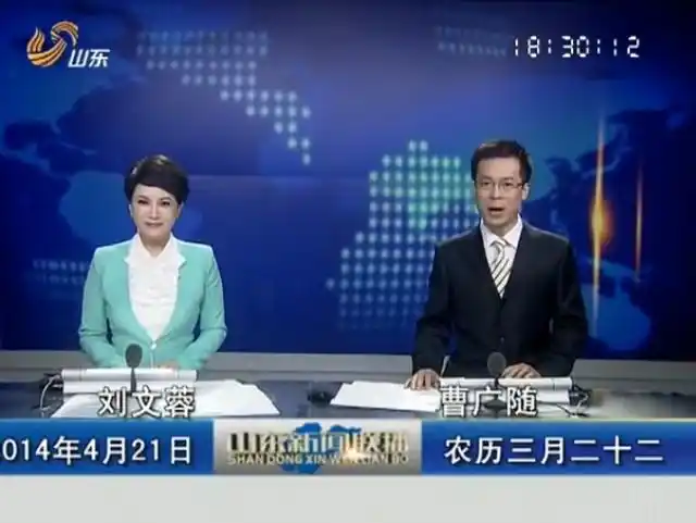 《山东新闻联播》2014年4月21日完整直播视频