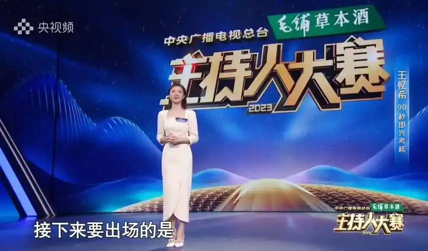 央视主持人大赛第四期看点,选手表现不尽人意,点评环节不够犀利_比赛