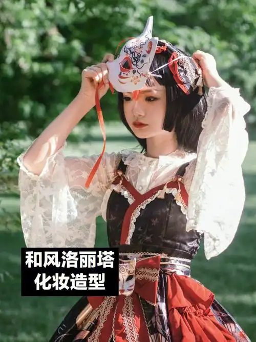 意大利米兰化妆造型和风洛丽塔风格